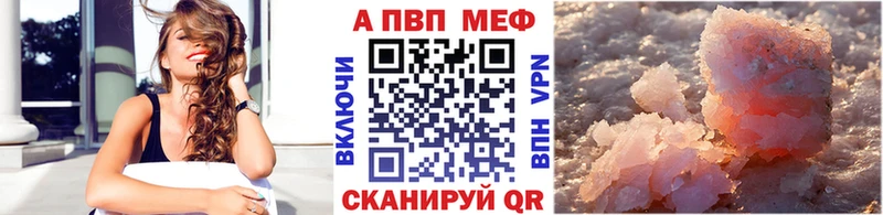 Alpha-PVP мука  Купить  Абаза 