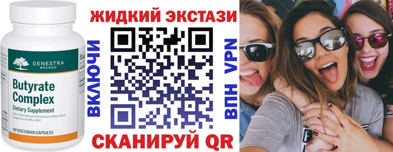 Купить закладки  Абаза  БУТИРАТ вода 