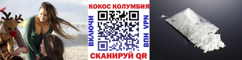 Cocaine Колумбийский  Купить закладки  Абаза 