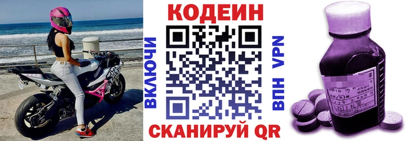 Купить  Абаза  Codein напиток Lean (лин) 