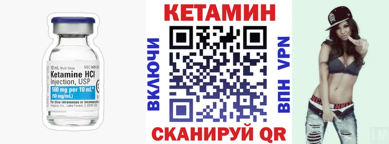 КЕТАМИН VHQ  Купить где  Абаза 