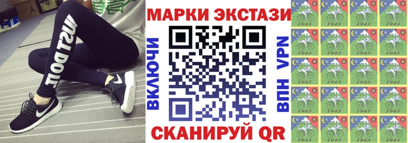 Марки 25I-NBOMe 1500мкг  Купить  Абаза 